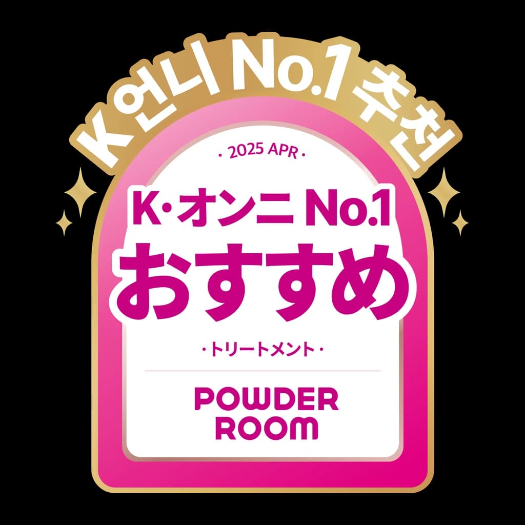 Official Powder Room K-Onni No.1 treatment badge